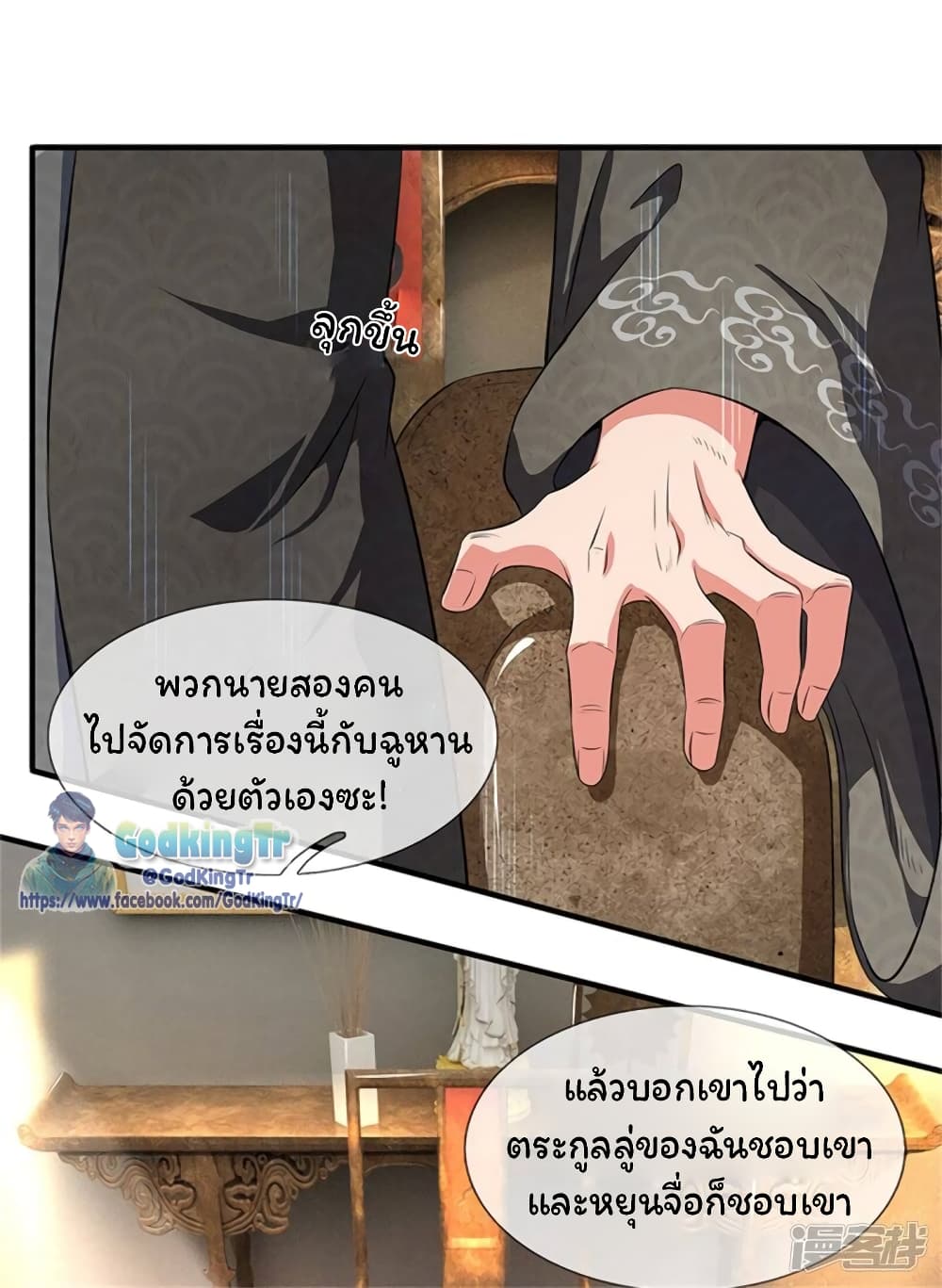 Eternal god King เธ•เธญเธเธ—เธตเน 166 (12)