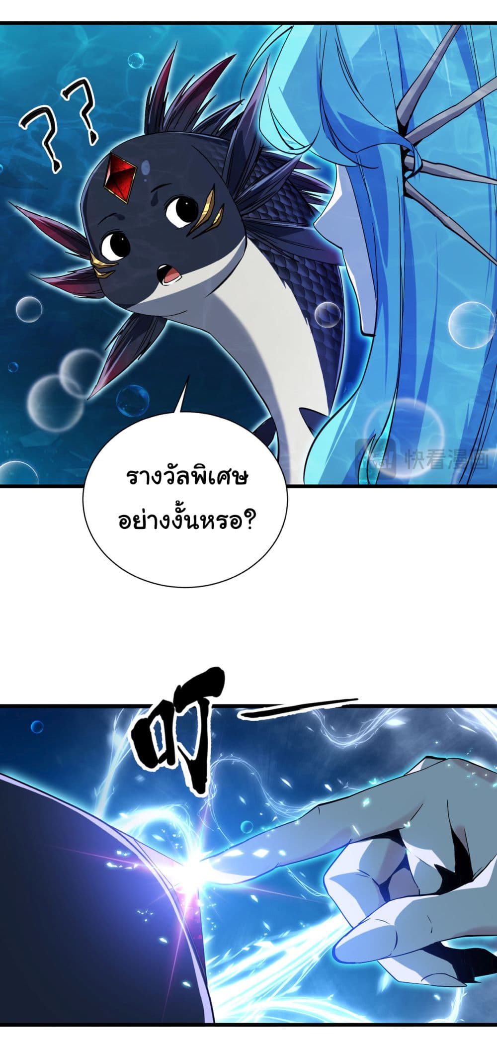 Start evolution from koi to dragon เธ•เธญเธเธ—เธตเน 6 (49)