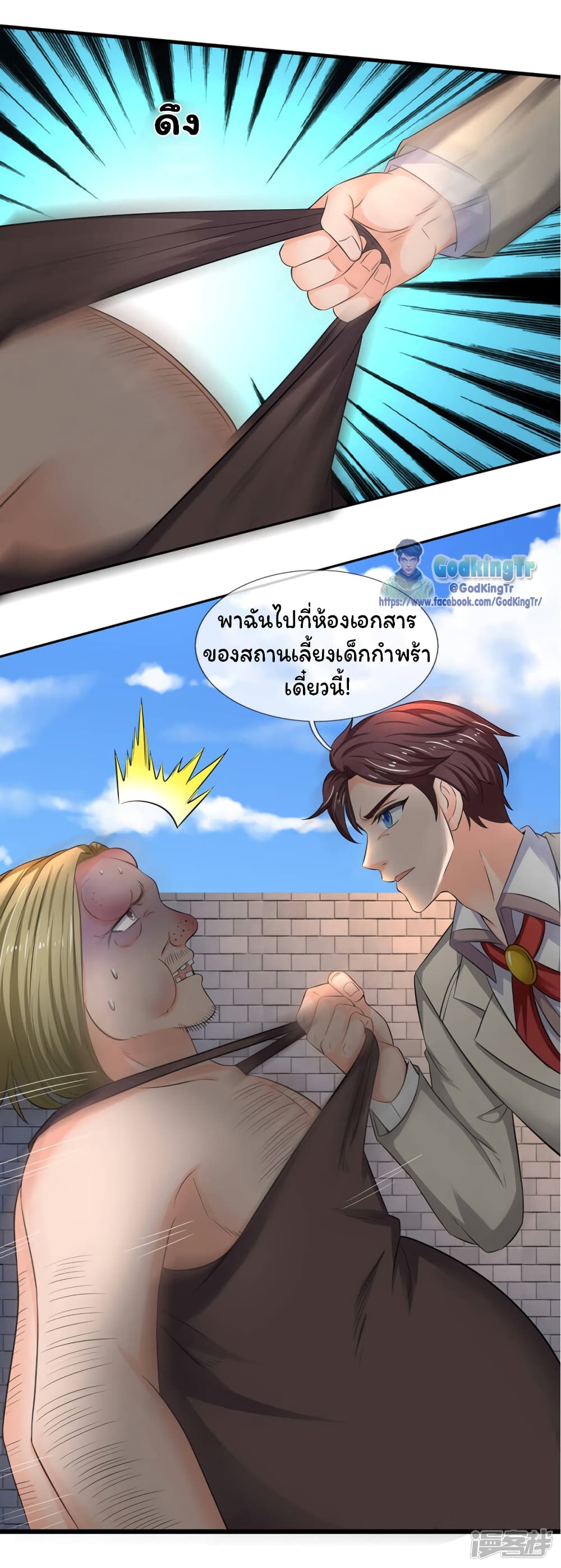 Eternal god King เธ•เธญเธเธ—เธตเน 169 (10)