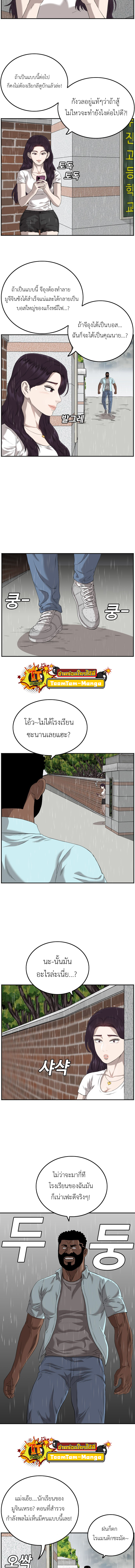 Bad guy เธ•เธญเธเธ—เธตเน111 (5)