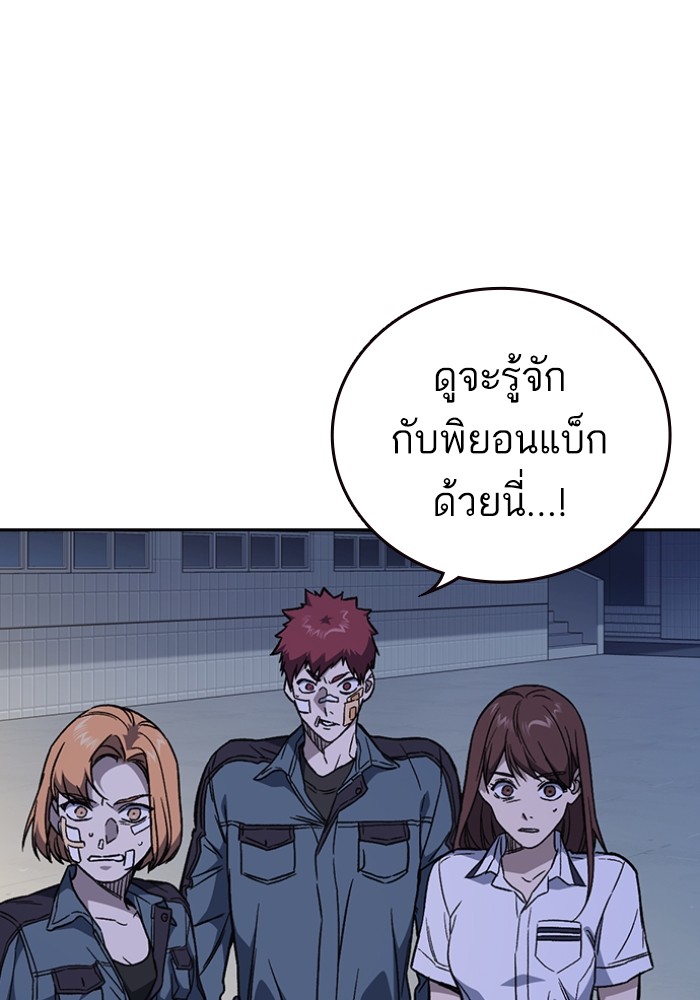 study group เธ•เธญเธเธ—เธตเน 196 (11)