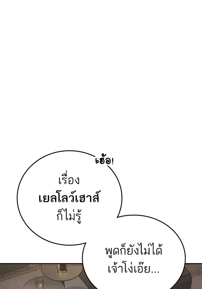 study group เธ•เธญเธเธ—เธตเน 205 (139)