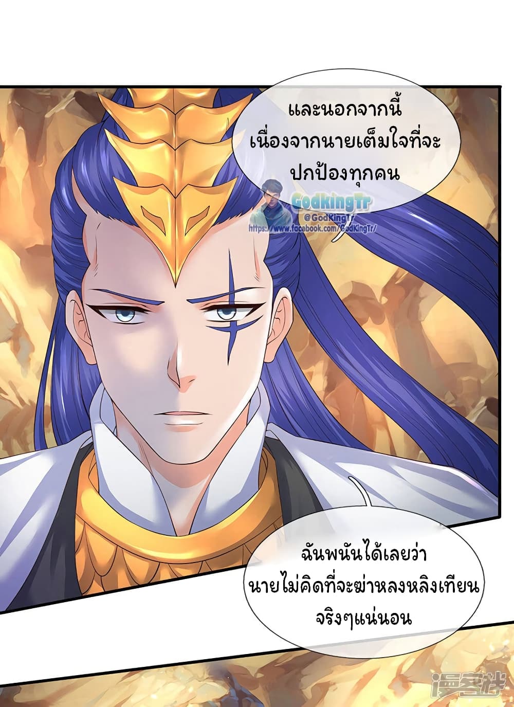 Eternal god King เธ•เธญเธเธ—เธตเน 129 (4)