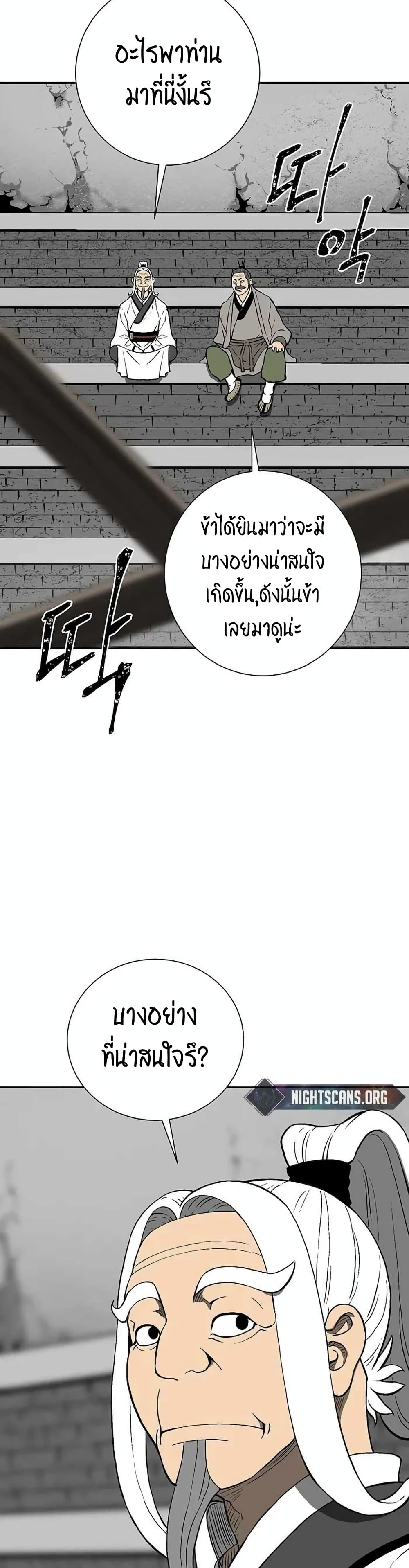 Tales of A Shinning Sword เธ•เธญเธเธ—เธตเน 28 (27)