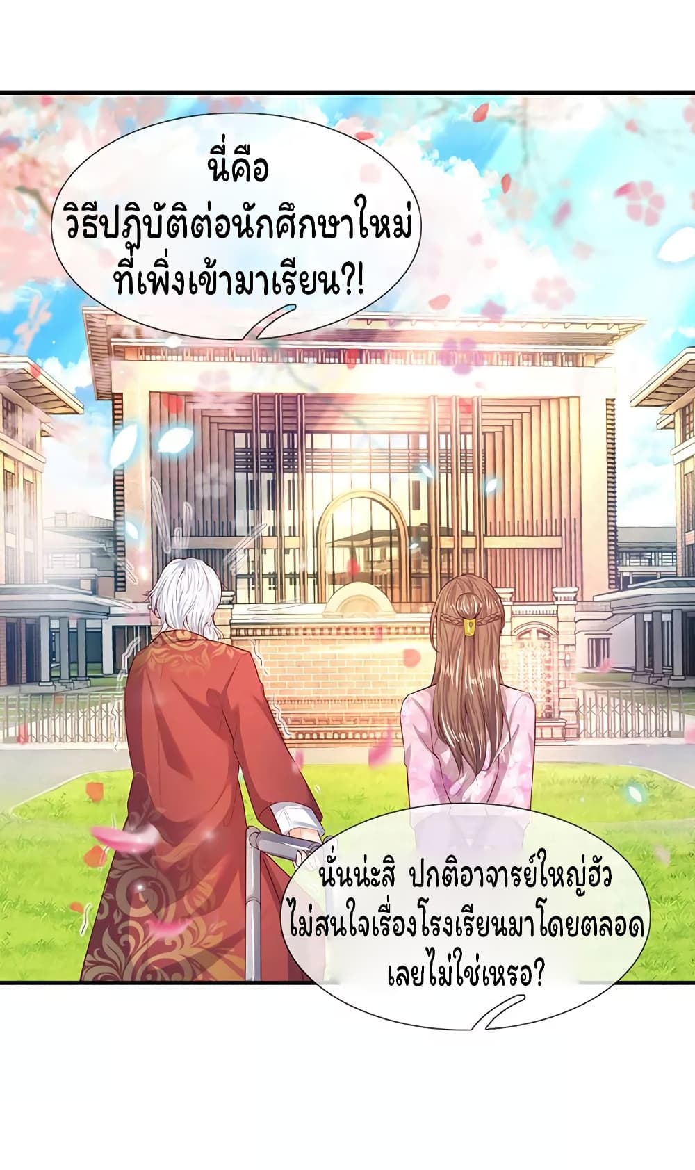 Eternal god King เธ•เธญเธเธ—เธตเน 46 (16)