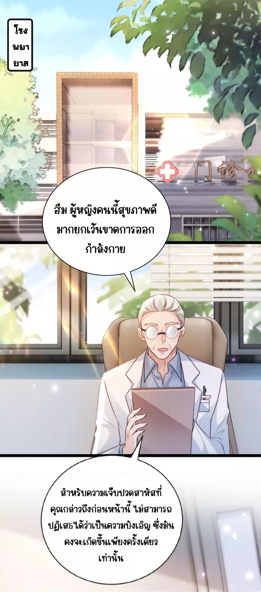 Goxuewen Female Supporting Role She Quit เธ•เธญเธเธ—เธตเน 23 (40)