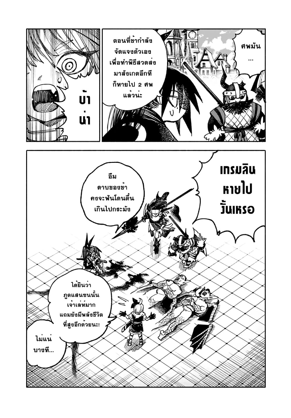 Samurai in Another World 6 16