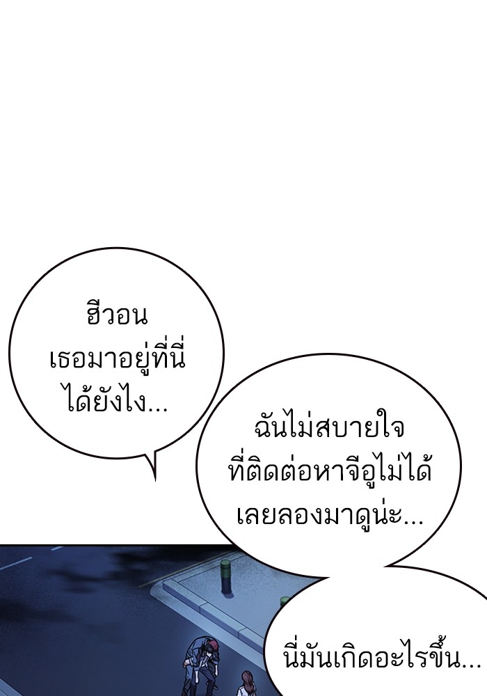 study group เธ•เธญเธเธ—เธตเน 194 (23)