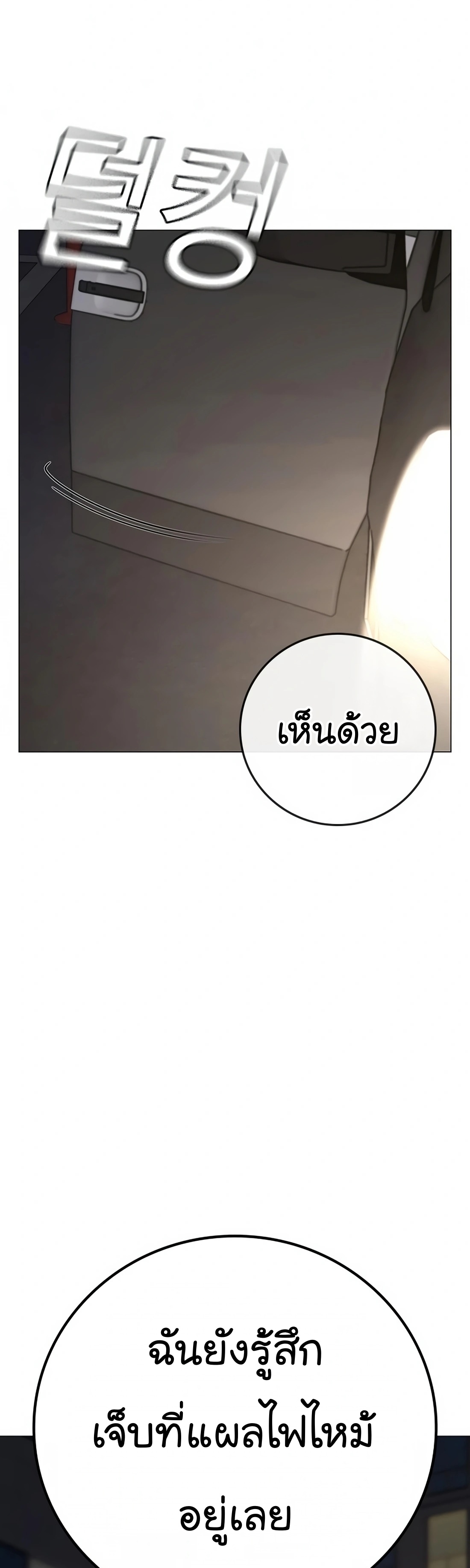 Reality Quest เธ•เธญเธเธ—เธตเน 108 (59)