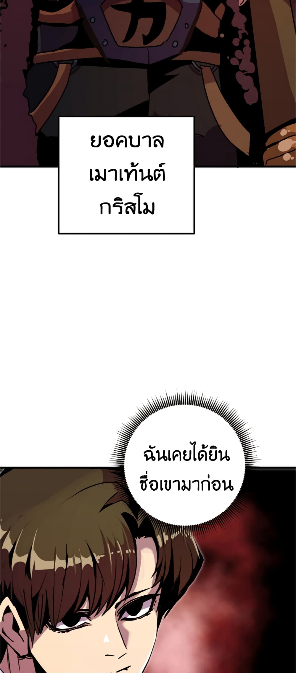 Worthless Regression เธ•เธญเธเธ—เธตเน 56 (29)