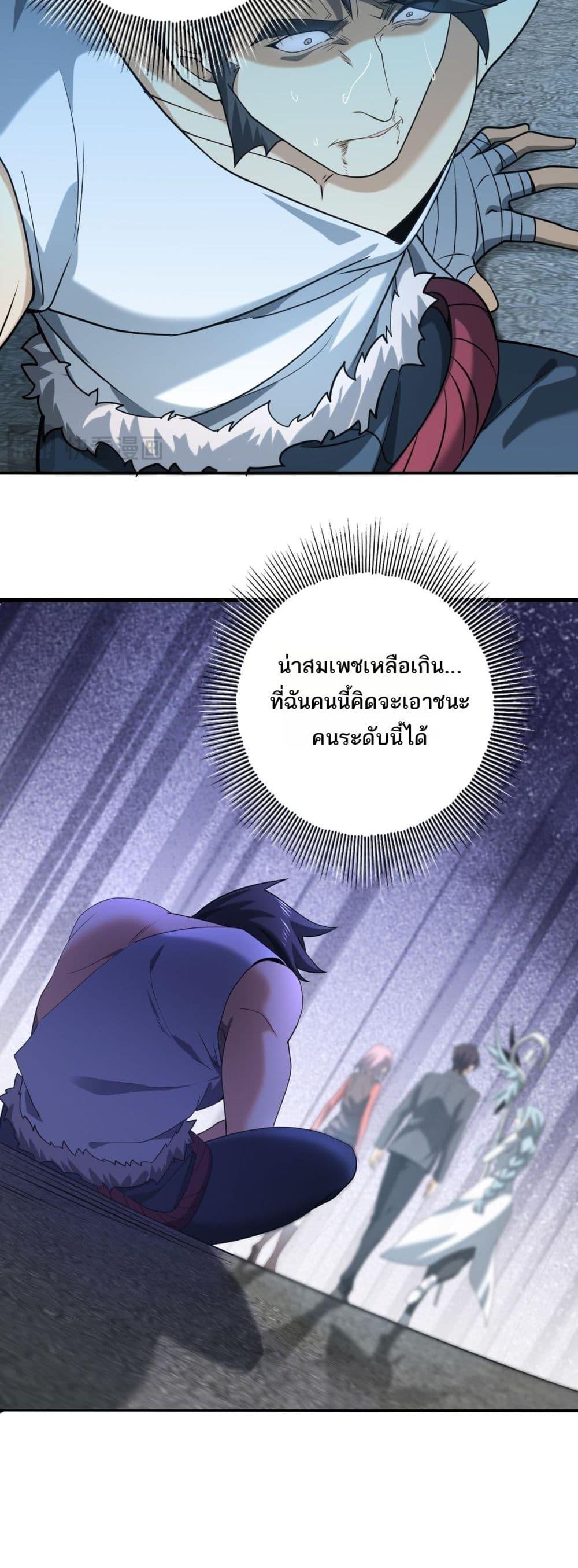 I am Drako Majstor เธ•เธญเธเธ—เธตเน 23 (15)