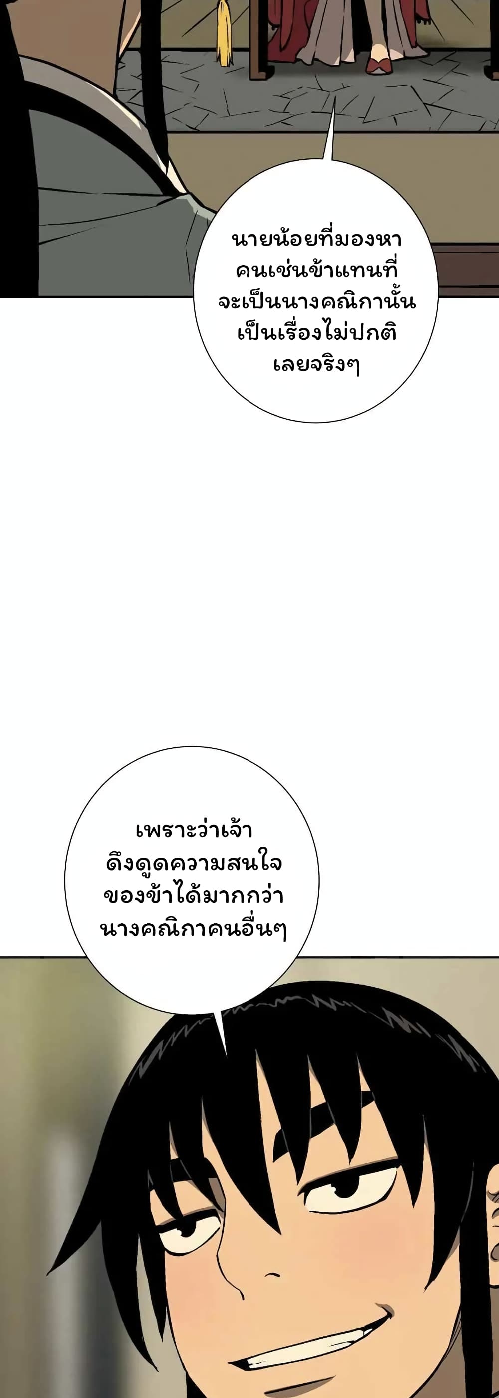 Tales of A Shinning Sword เธ•เธญเธเธ—เธตเน 36 (8)