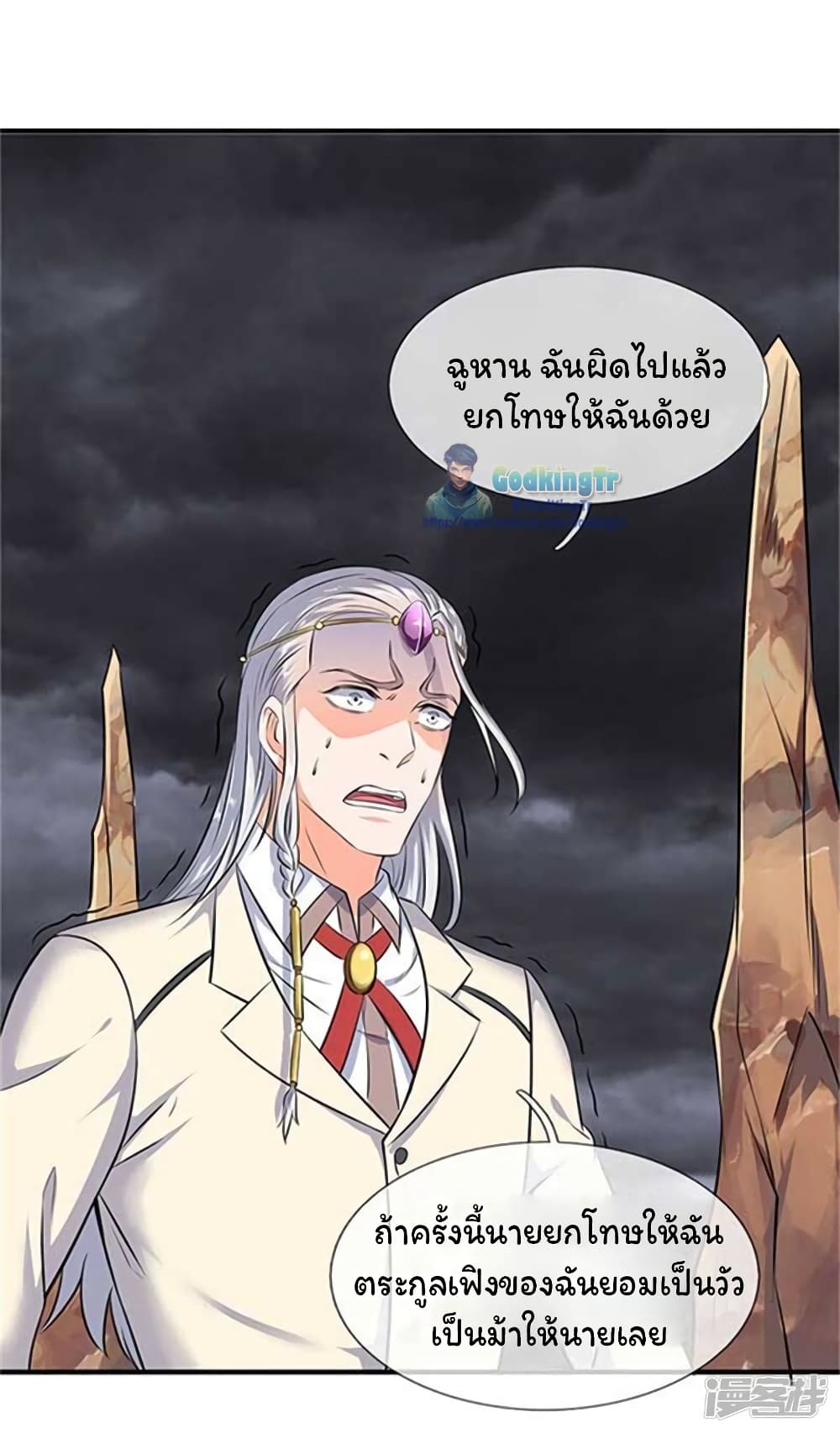 Eternal god King เธ•เธญเธเธ—เธตเน 101 (12)