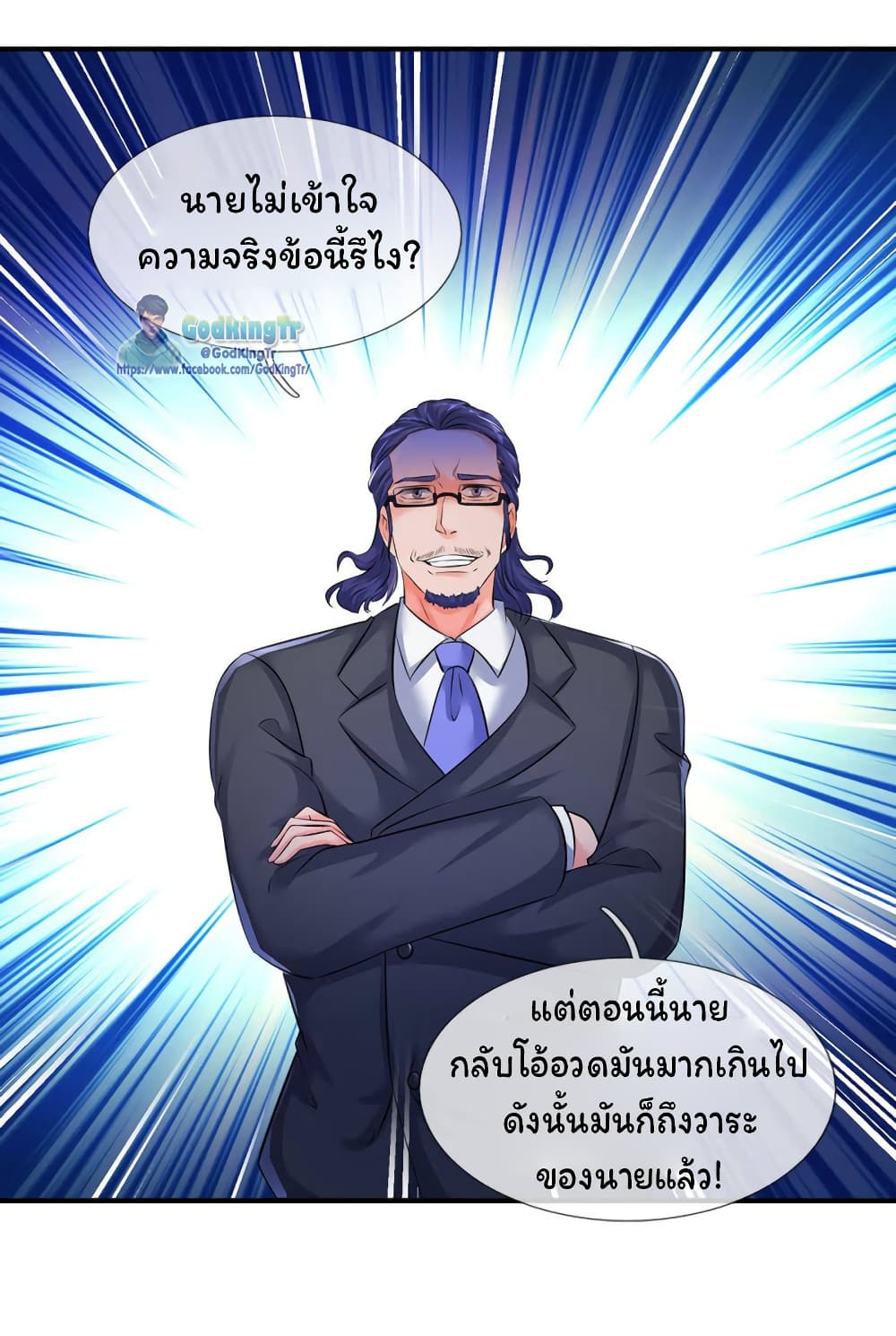 Eternal god King เธ•เธญเธเธ—เธตเน 134 (8)