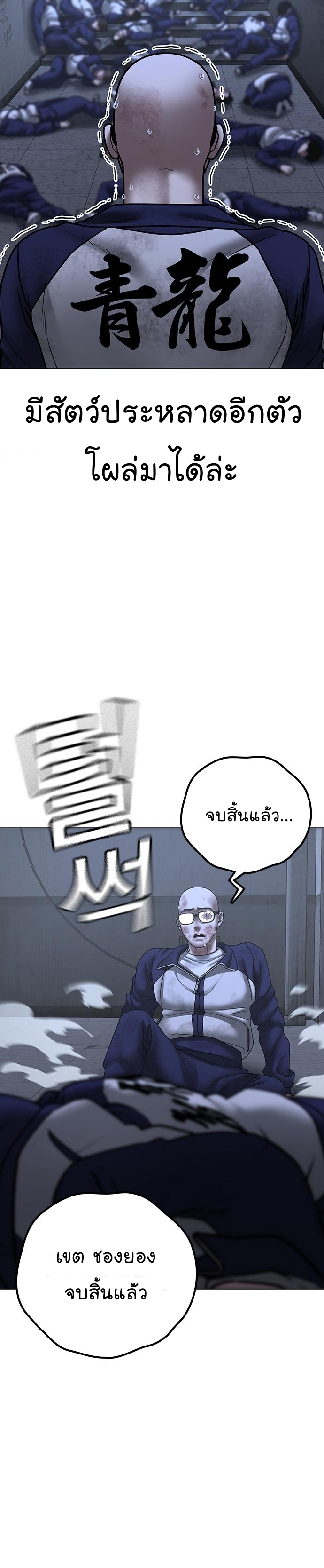 Reality Quest เธ•เธญเธเธ—เธตเน 70 (24)