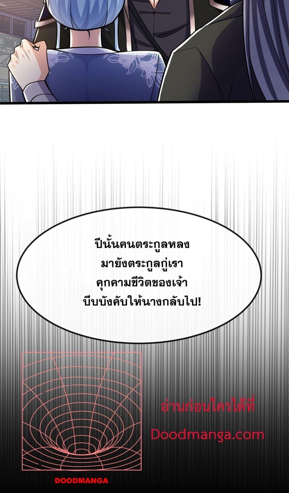 The Ten Great เธ•เธญเธเธ—เธตเน 39 (26)