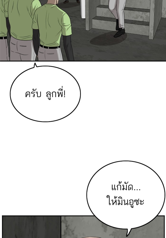 Bad Guy 127 (55)