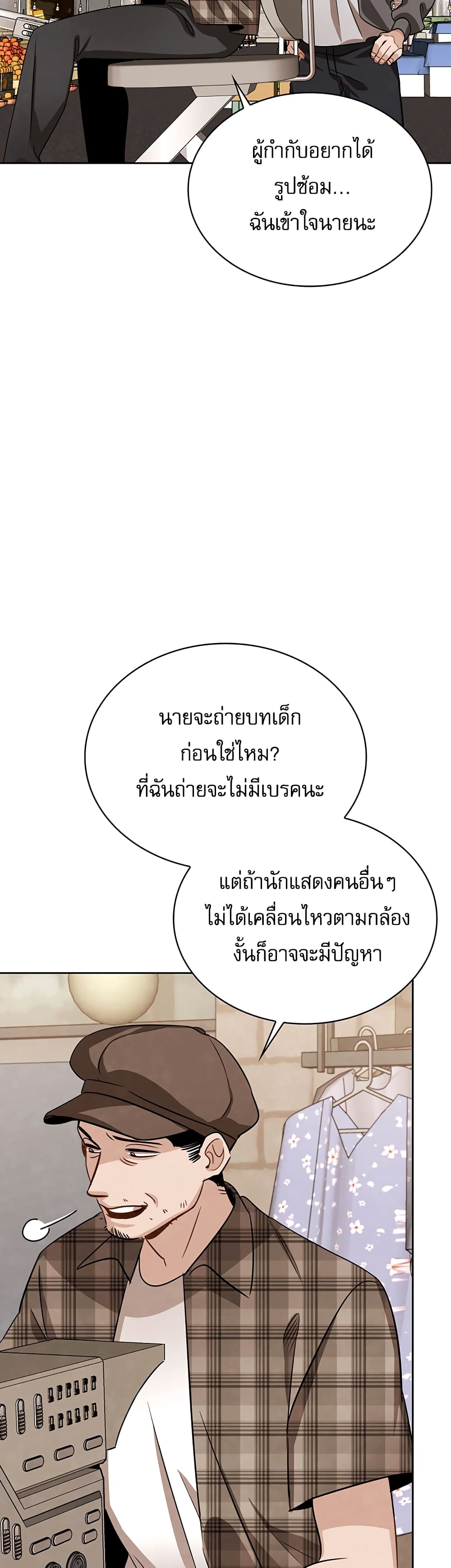 Be the Actor เธ•เธญเธเธ—เธตเน 8 (41)