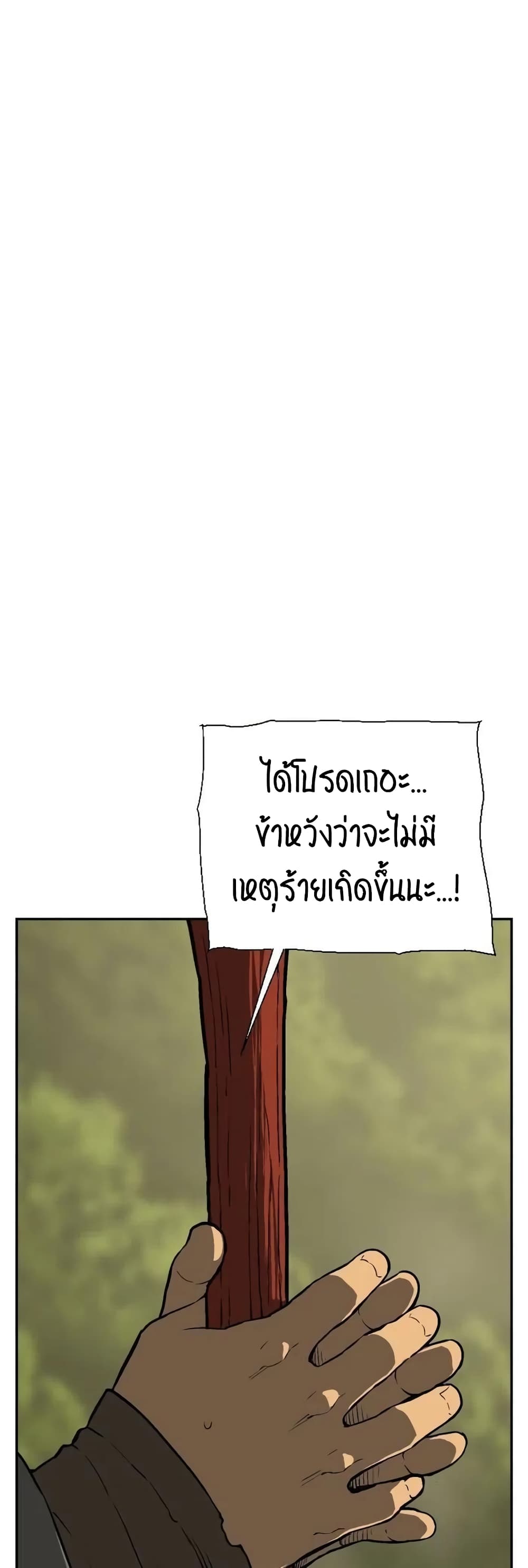 Tales of A Shinning Sword เธ•เธญเธเธ—เธตเน 22 (2)