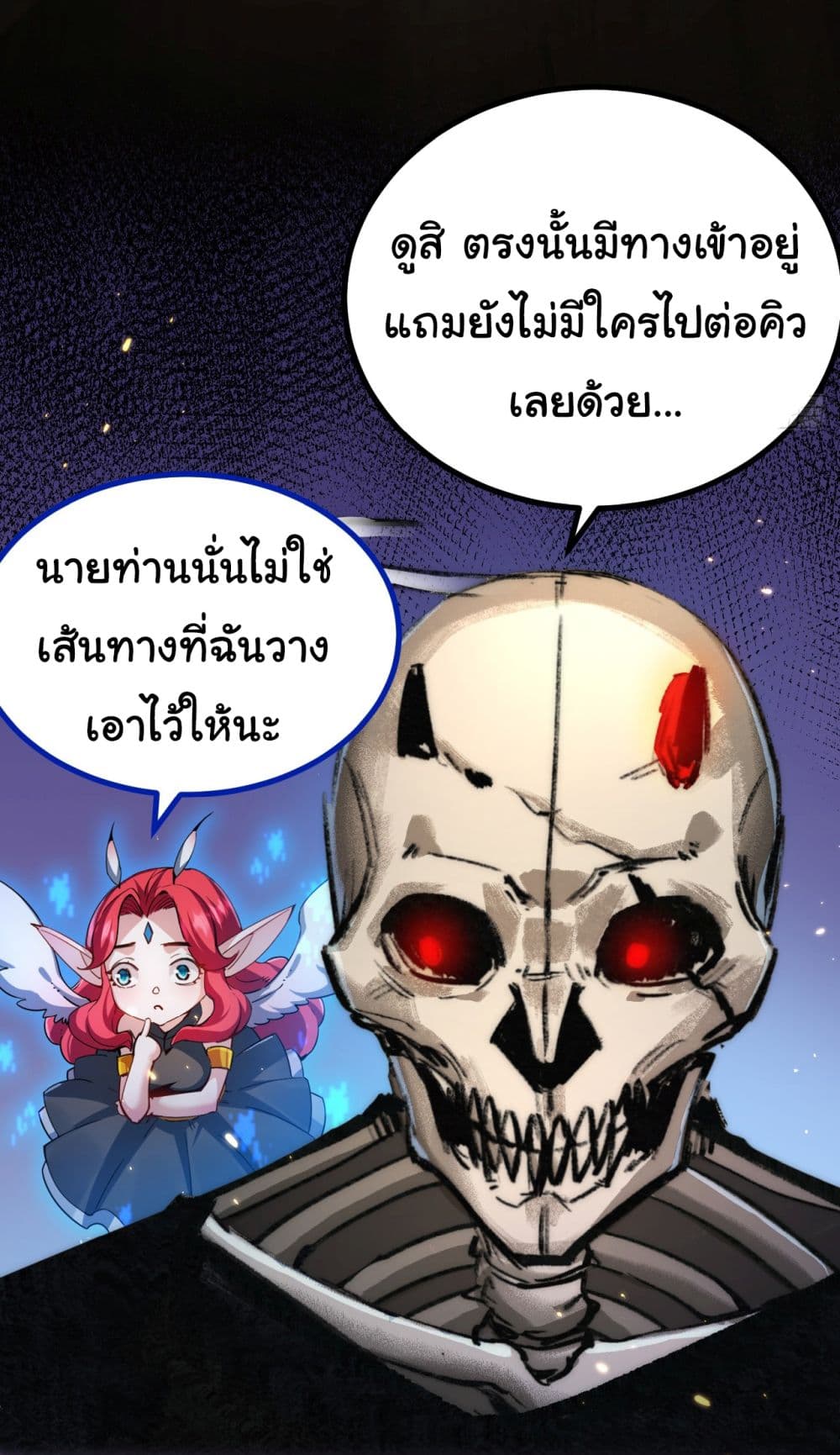 Iโ€m The Boss in Magic Moon เธ•เธญเธเธ—เธตเน 3 (63)