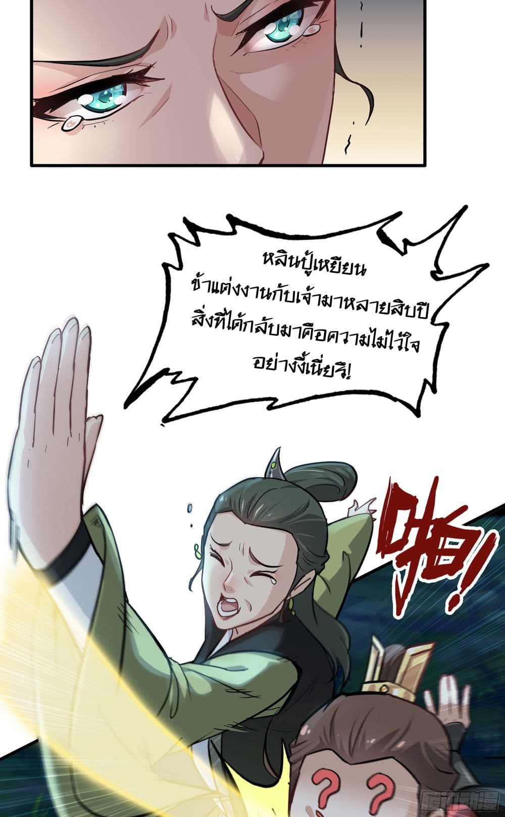 Immortal Cultivation is Just Like This เธ•เธญเธเธ—เธตเน 21 (39)