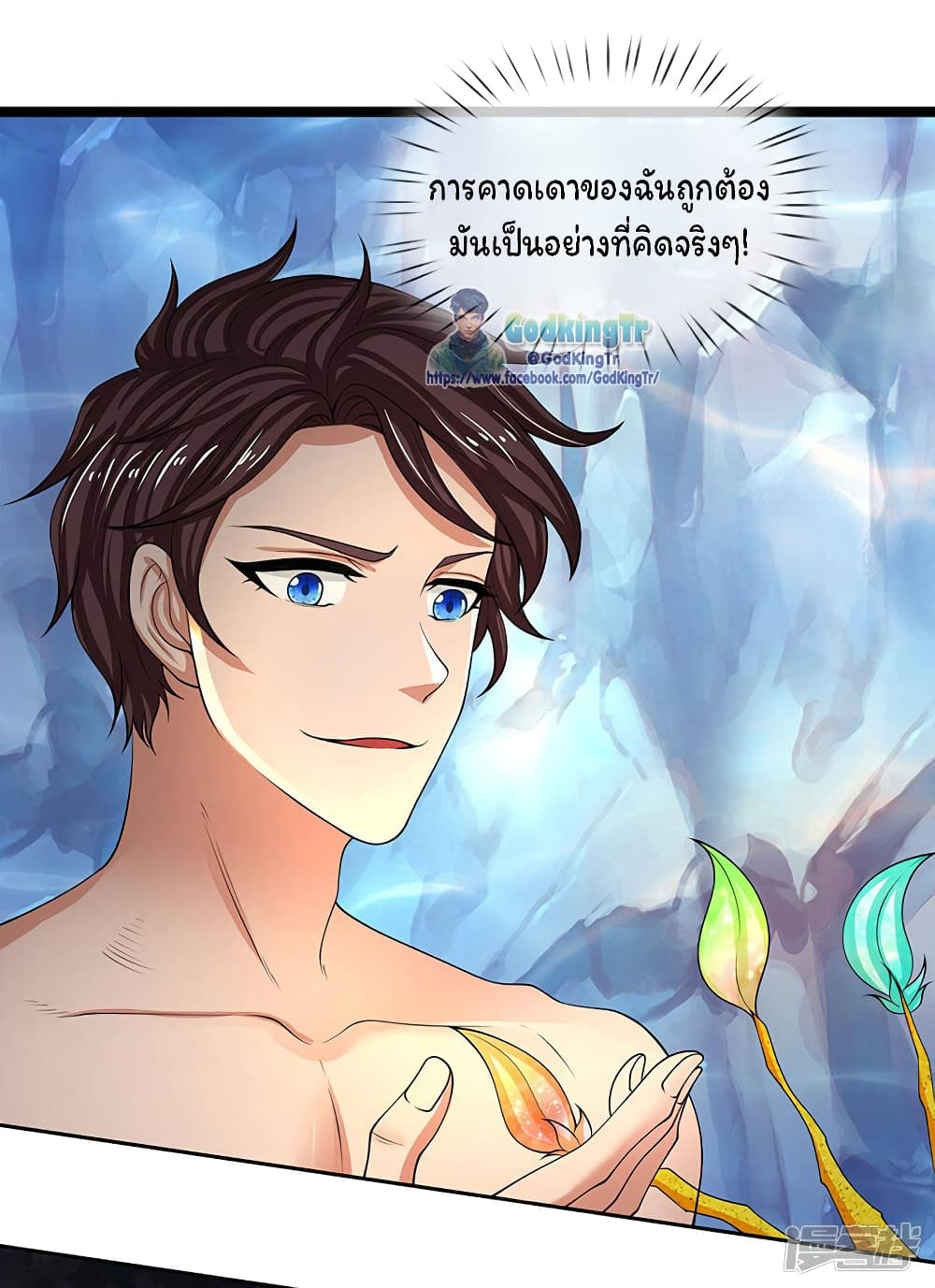 Eternal god King เธ•เธญเธเธ—เธตเน 151 (9)