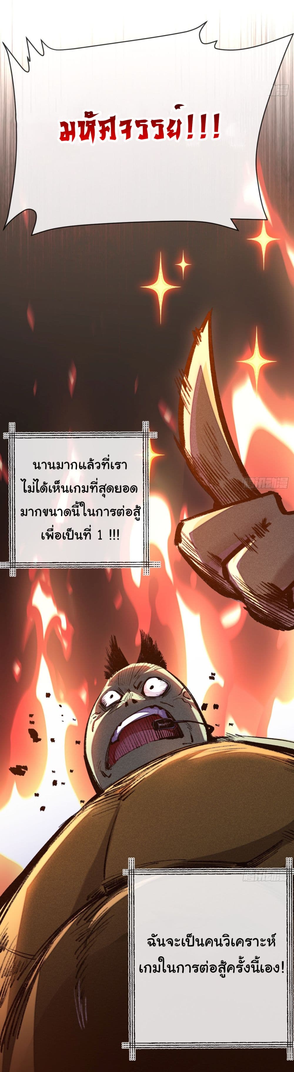 Iโ€m The Boss in Magic Moon เธ•เธญเธเธ—เธตเน 7 (14)