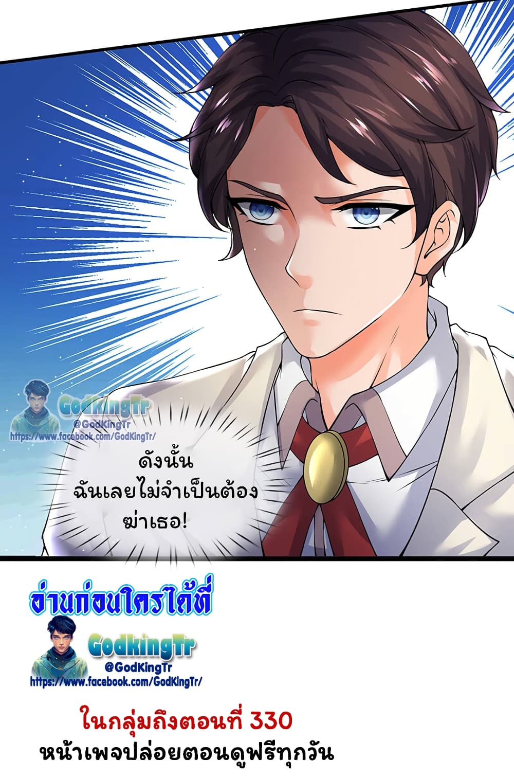 Eternal god King เธ•เธญเธเธ—เธตเน 164 (19)