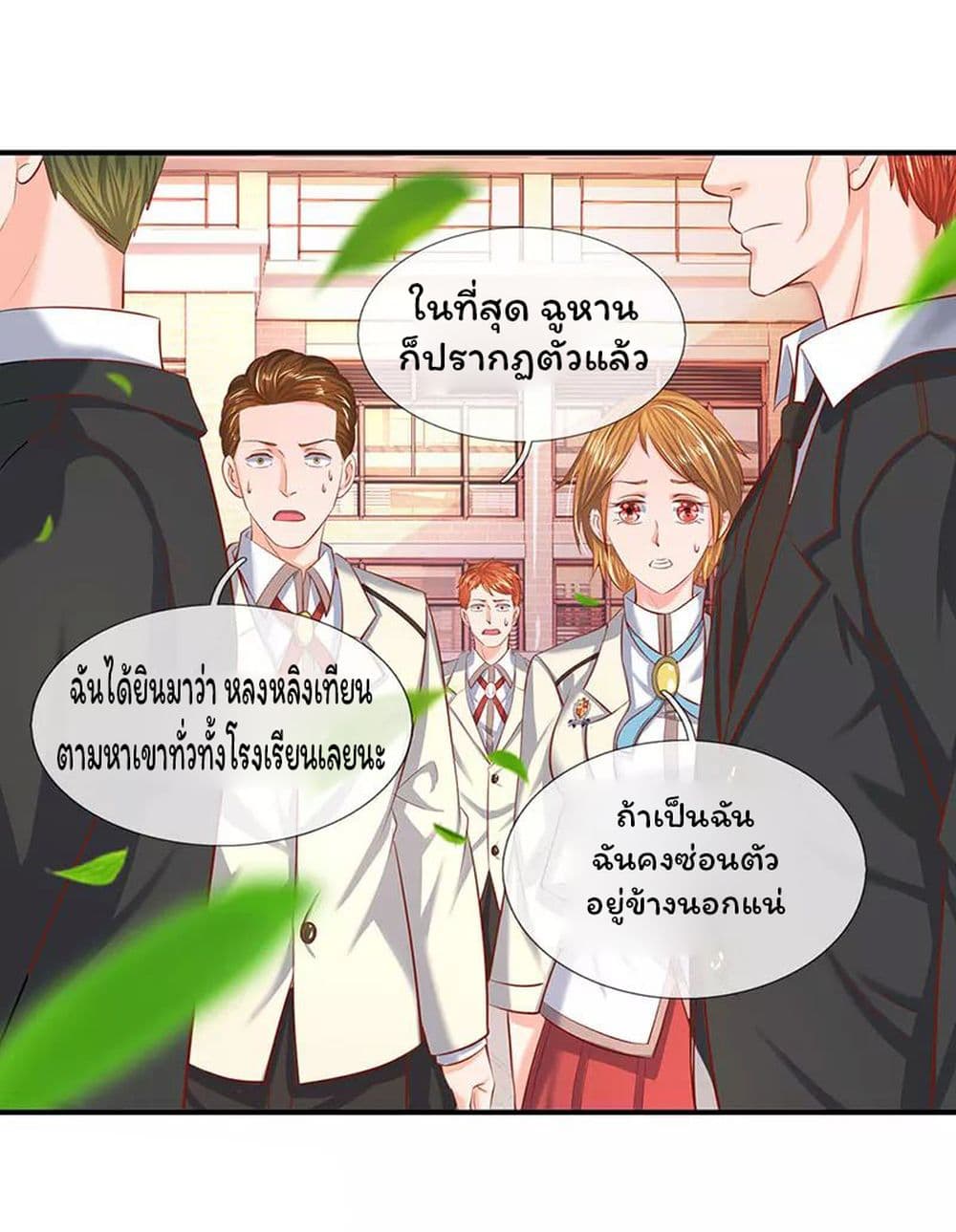 Eternal god King เธ•เธญเธเธ—เธตเน 59 (7)