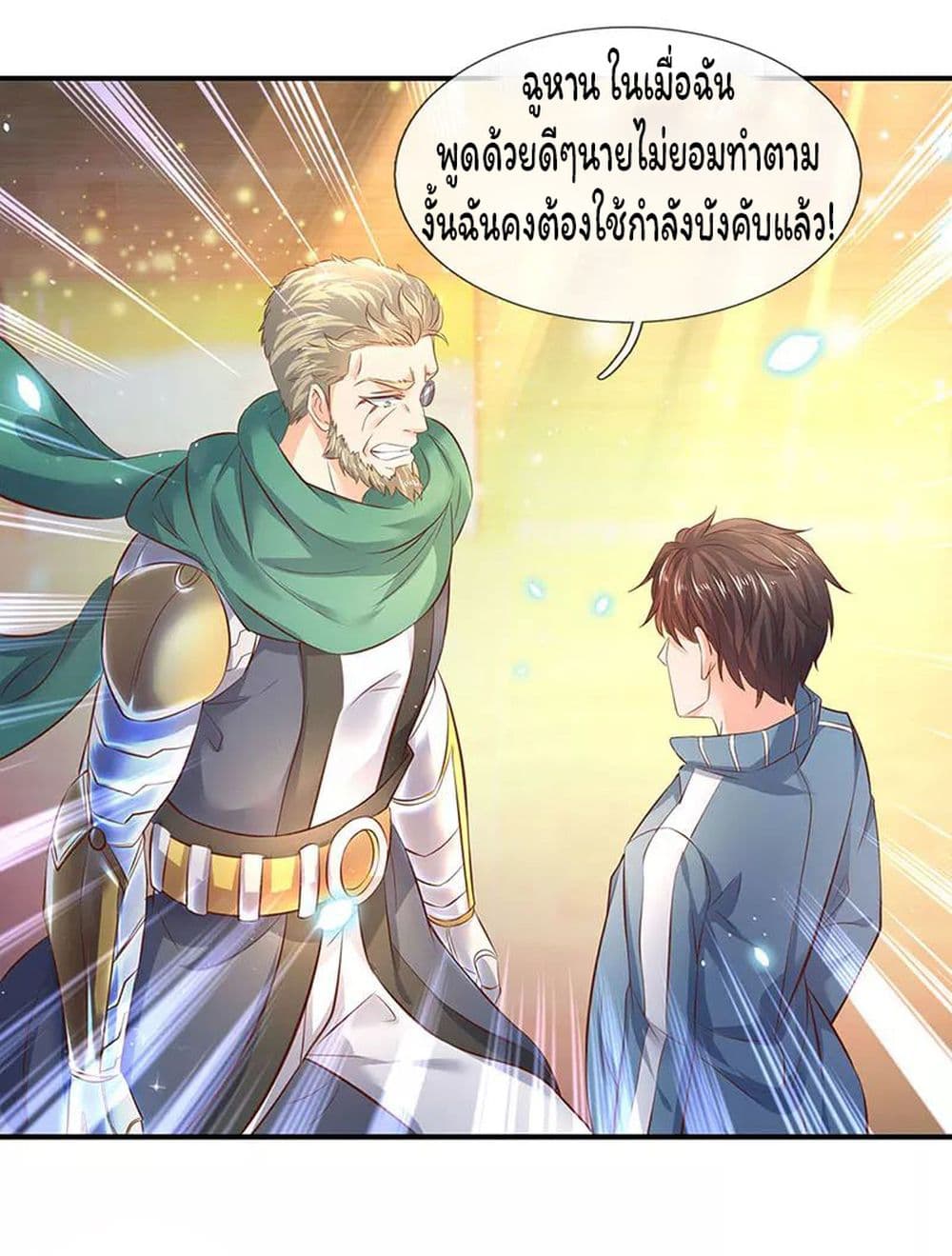 Eternal god King เธ•เธญเธเธ—เธตเน 43 (10)