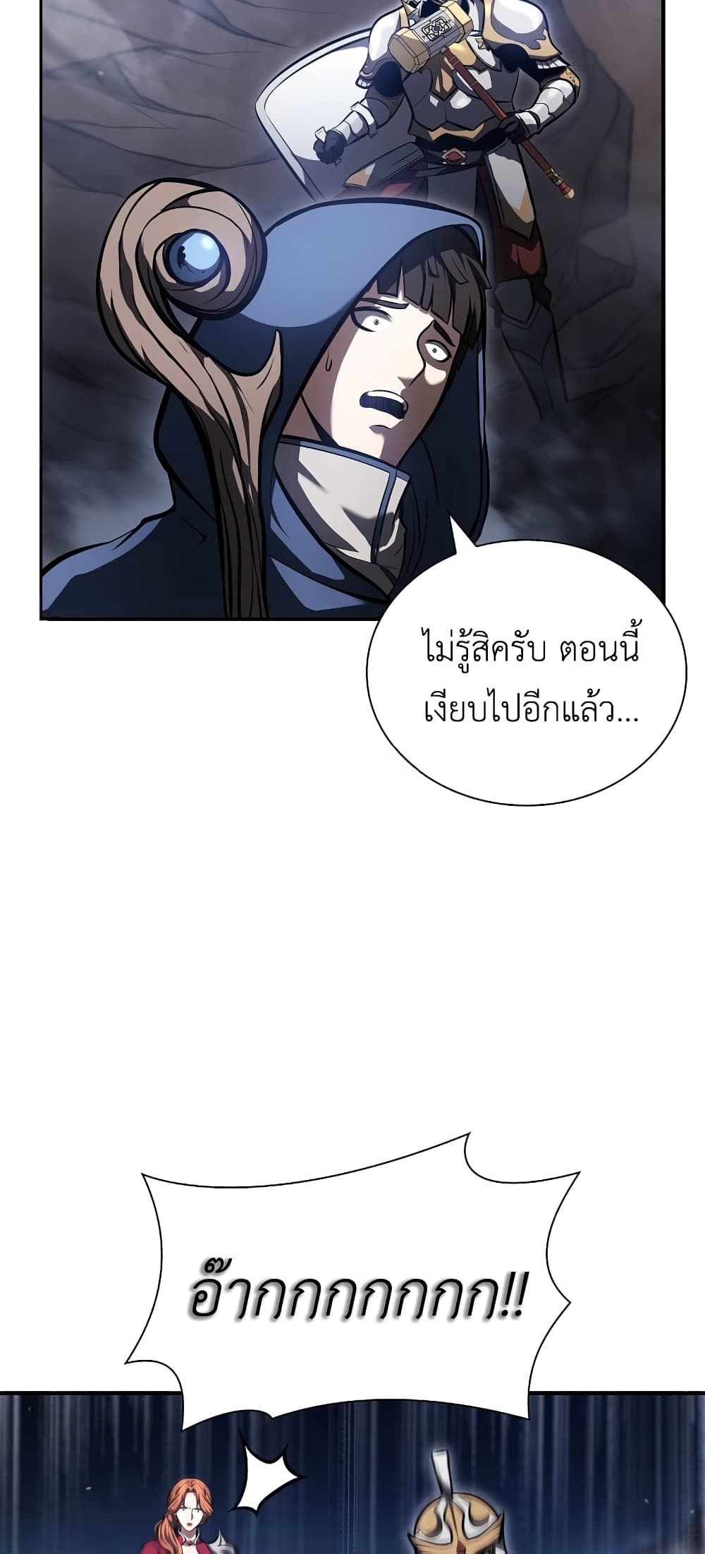 I Returned as an FFF Class Witch Doctor เธ•เธญเธเธ—เธตเน 25 (3)