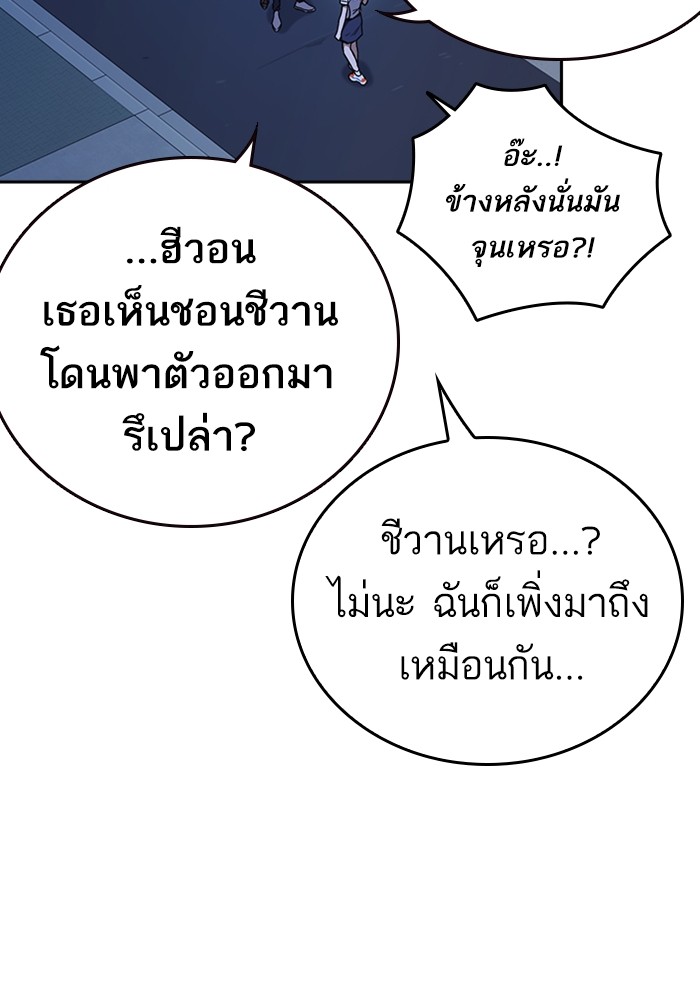 study group เธ•เธญเธเธ—เธตเน 194 (24)