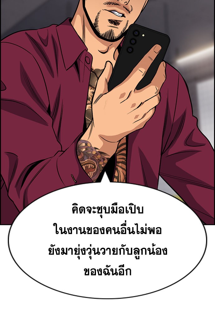 True Education 142 (50)