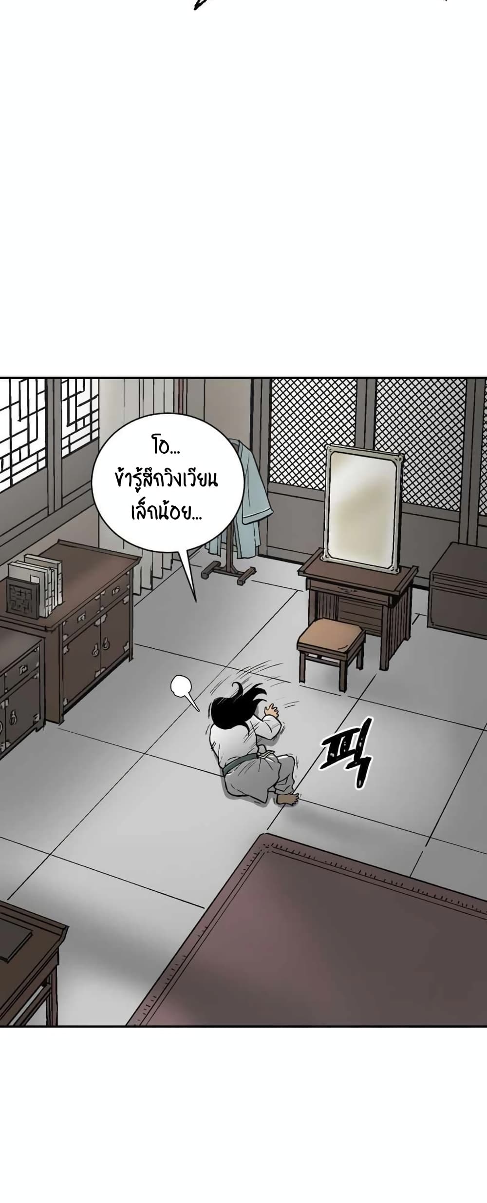 Tales of A Shinning Sword เธ•เธญเธเธ—เธตเน 3 (30)