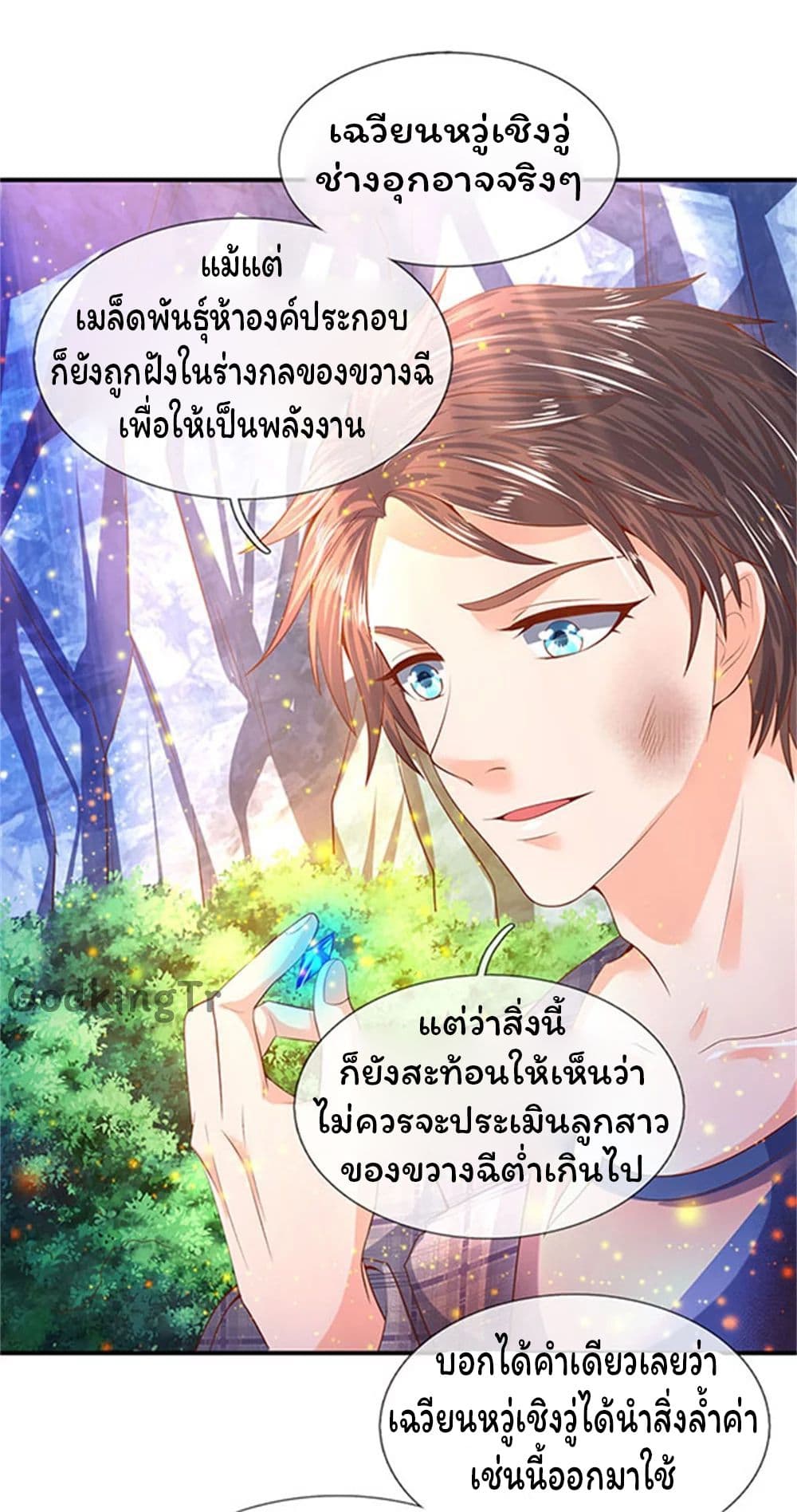 Eternal god King เธ•เธญเธเธ—เธตเน 58 (18)