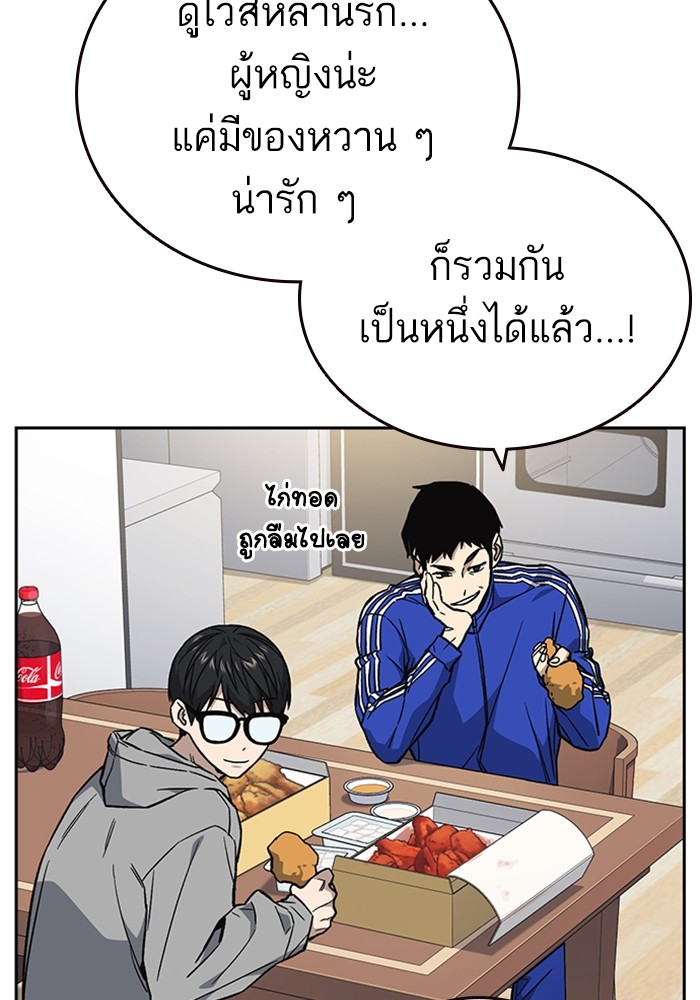 study group เธ•เธญเธเธ—เธตเน 204 (92)