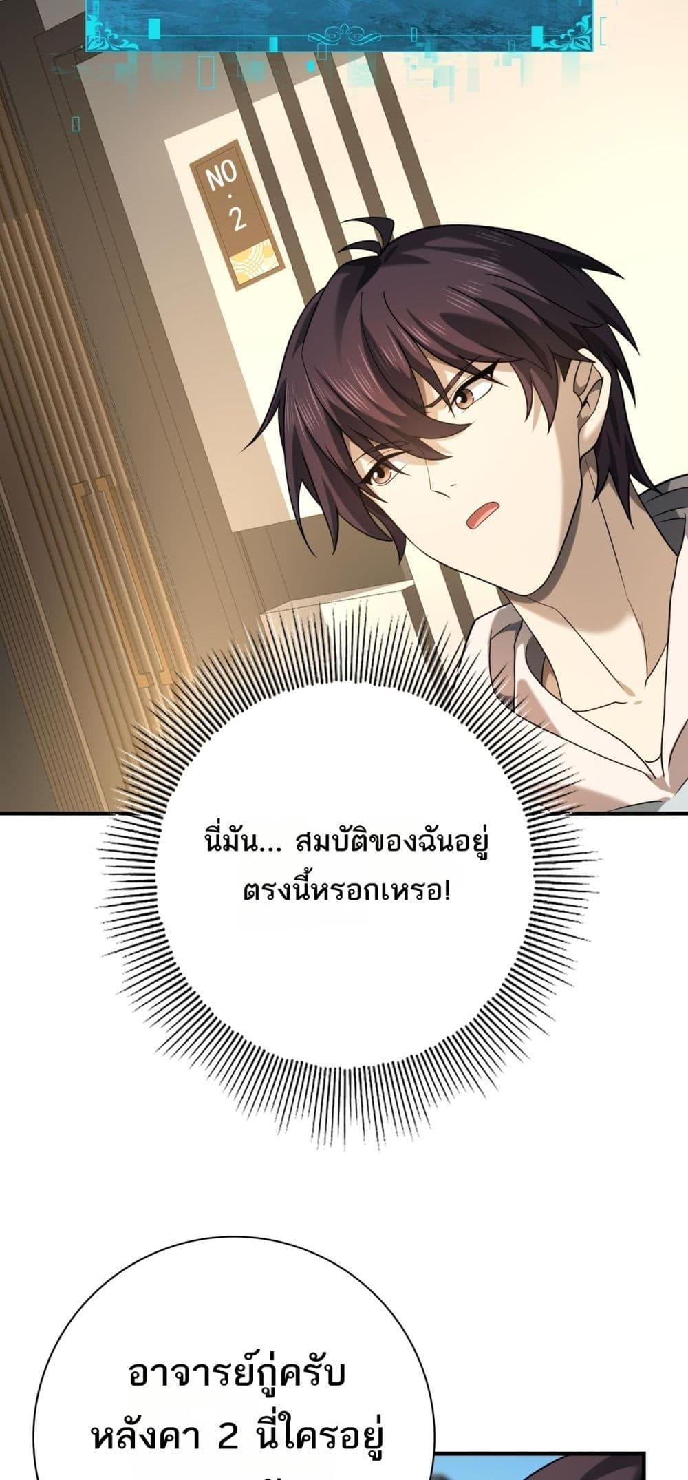 I am Drako Majstor เธ•เธญเธเธ—เธตเน 21 (16)