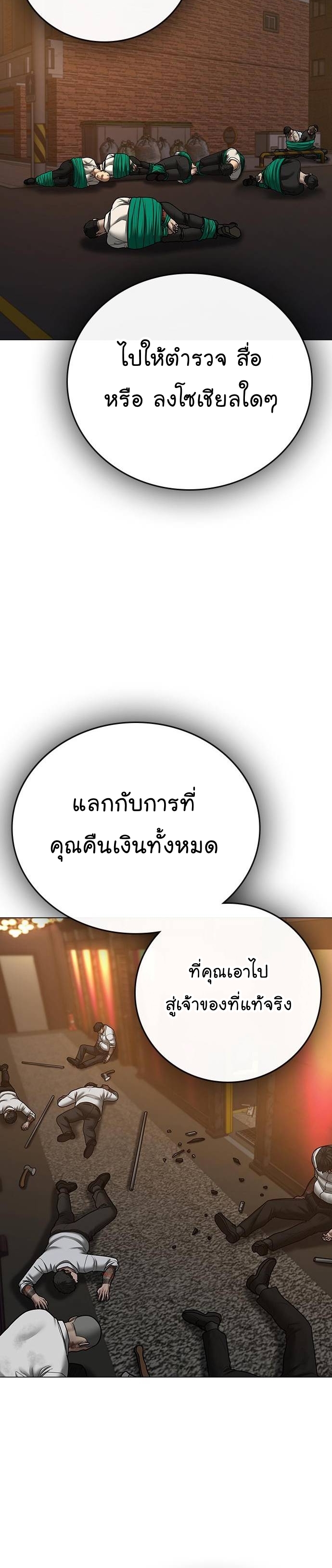 Reality Quest เธ•เธญเธเธ—เธตเน 60 (46)