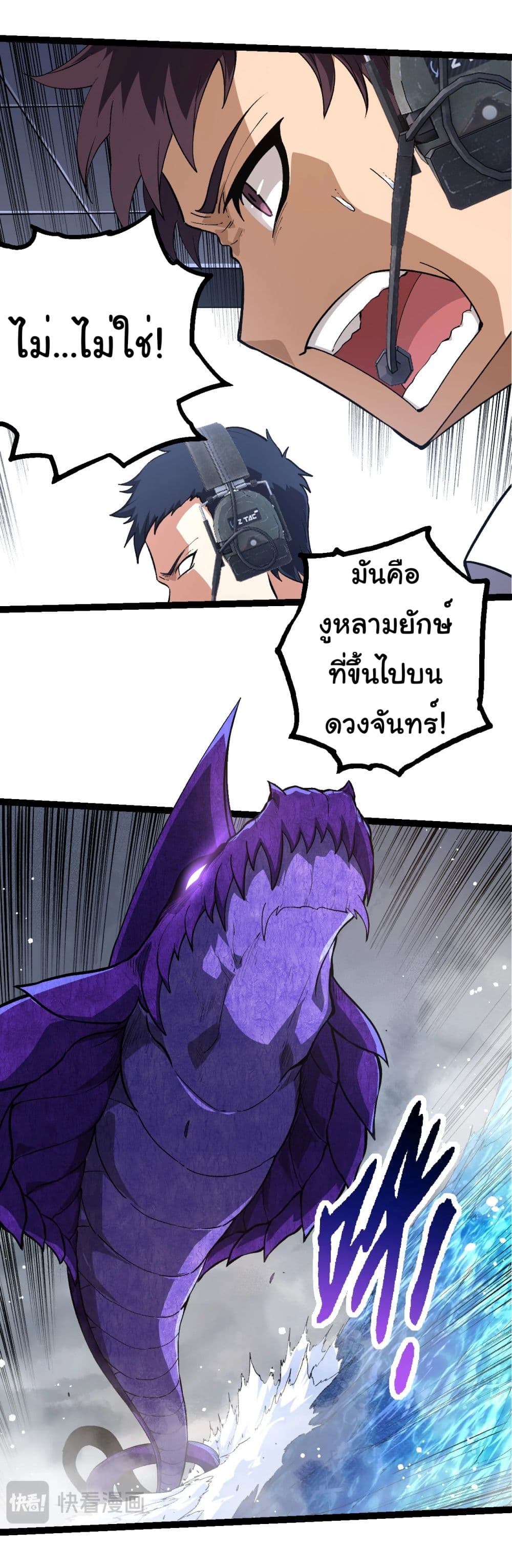 Evolution from the Big Tree เธ•เธญเธเธ—เธตเน 200 (28)