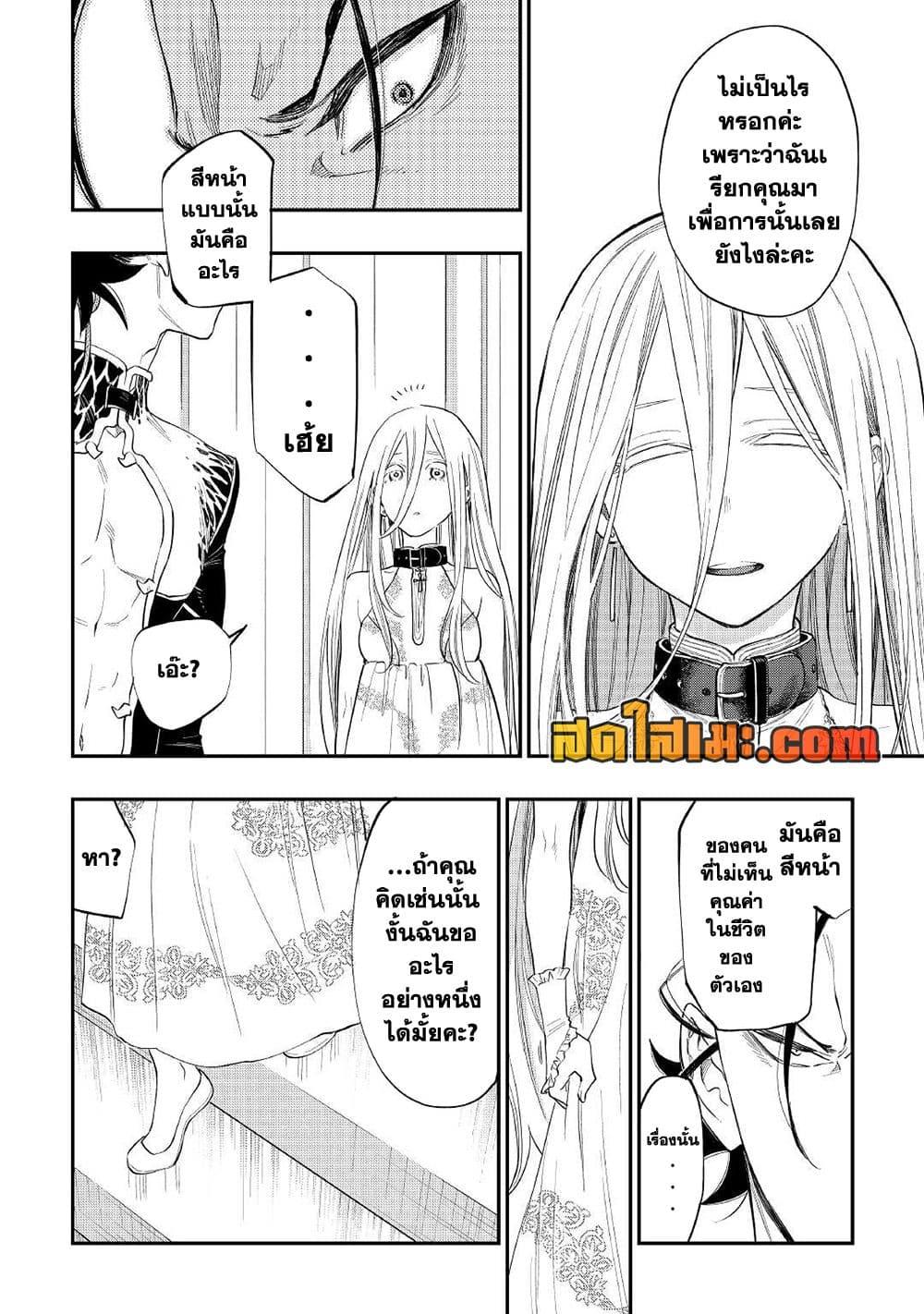 The New Gate ตอนที่ 73 (18)