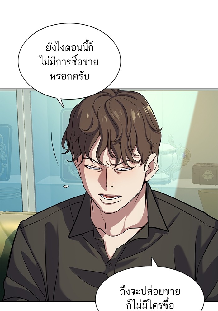 The Chaebeol's Youngest Son เธ•เธญเธเธ—เธตเน 85 (46)