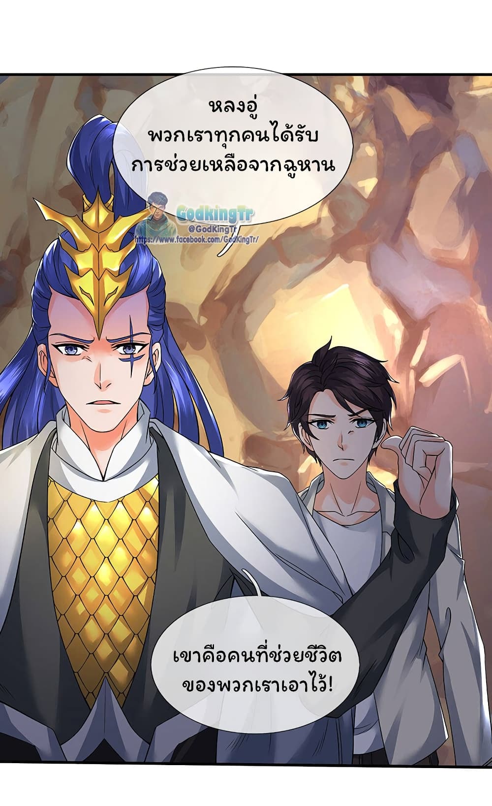 Eternal god King เธ•เธญเธเธ—เธตเน 153 (16)