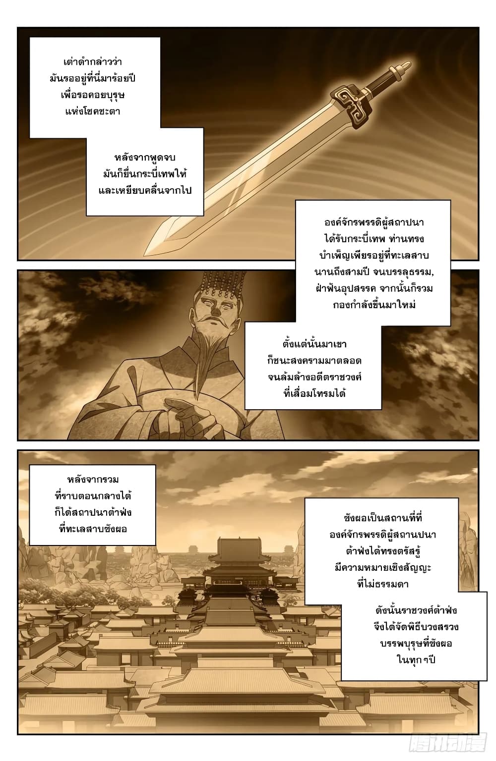 Nightwatcher เธ•เธญเธเธ—เธตเน 121 (10)