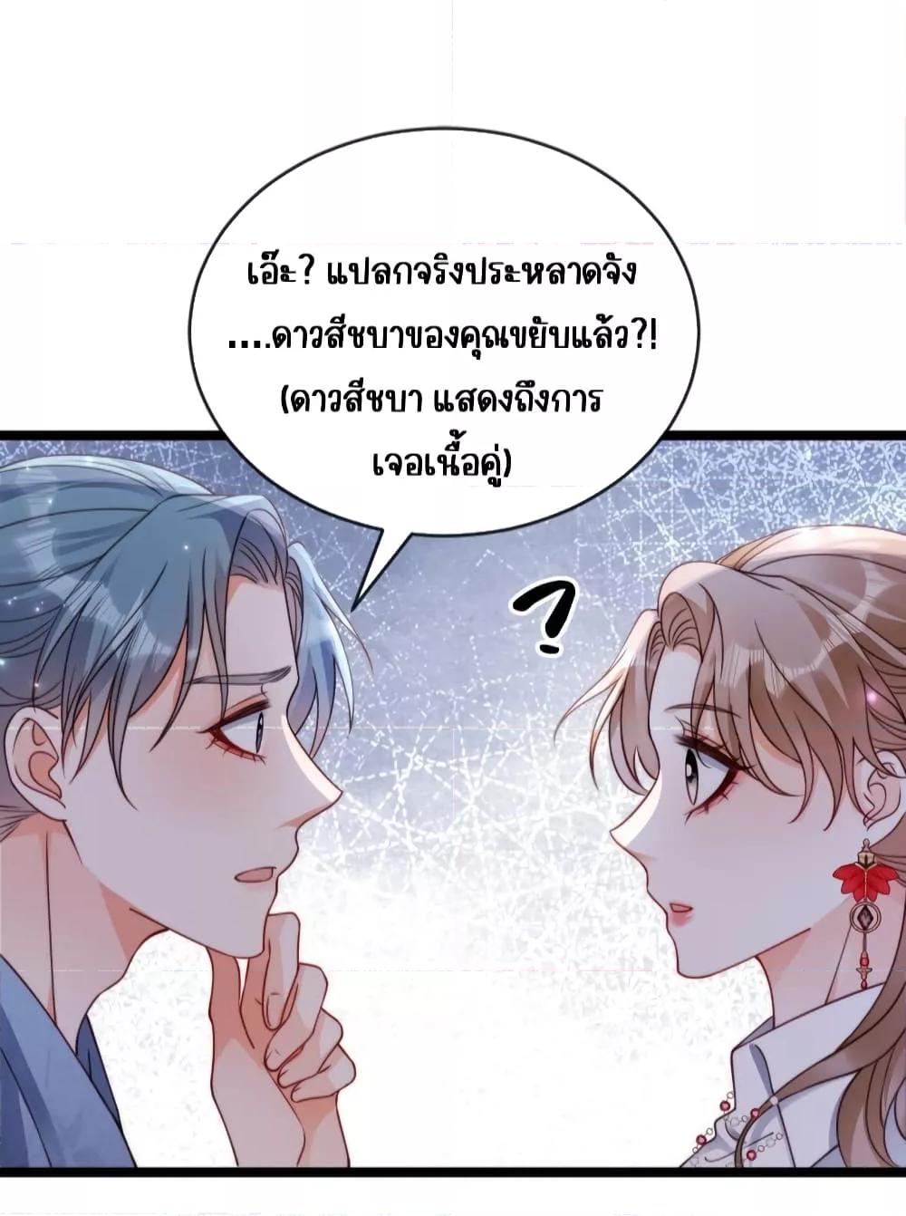 Goxuewen Female Supporting Role She Quit เธ•เธญเธเธ—เธตเน 30 (20)