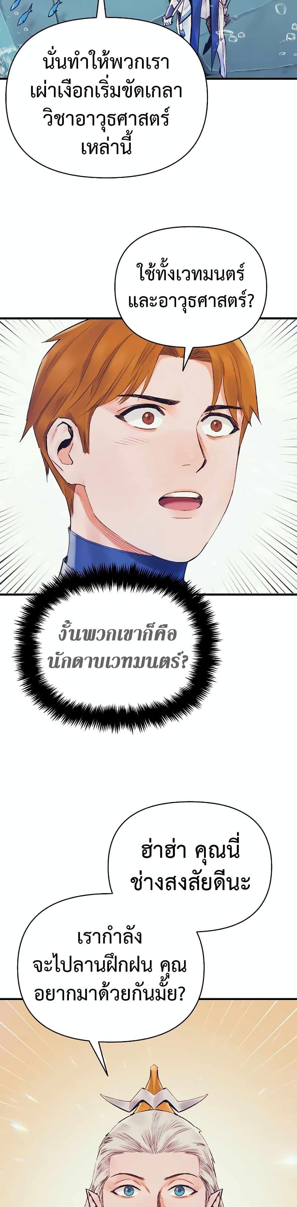 The Healing Priest of the Sun เธ•เธญเธเธ—เธตเน 44 (18)