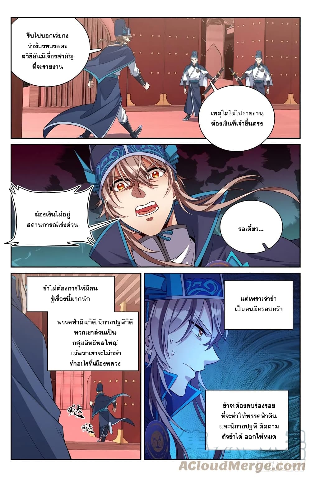 Nightwatcher เธ•เธญเธเธ—เธตเน 96 (9)