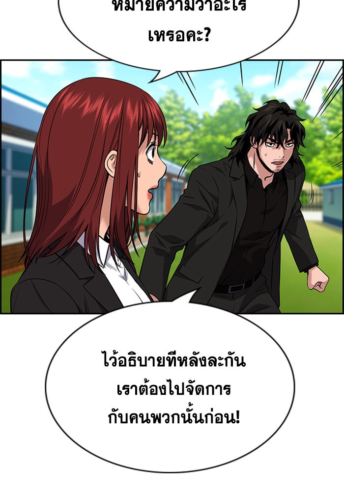 True Education 110 (9)