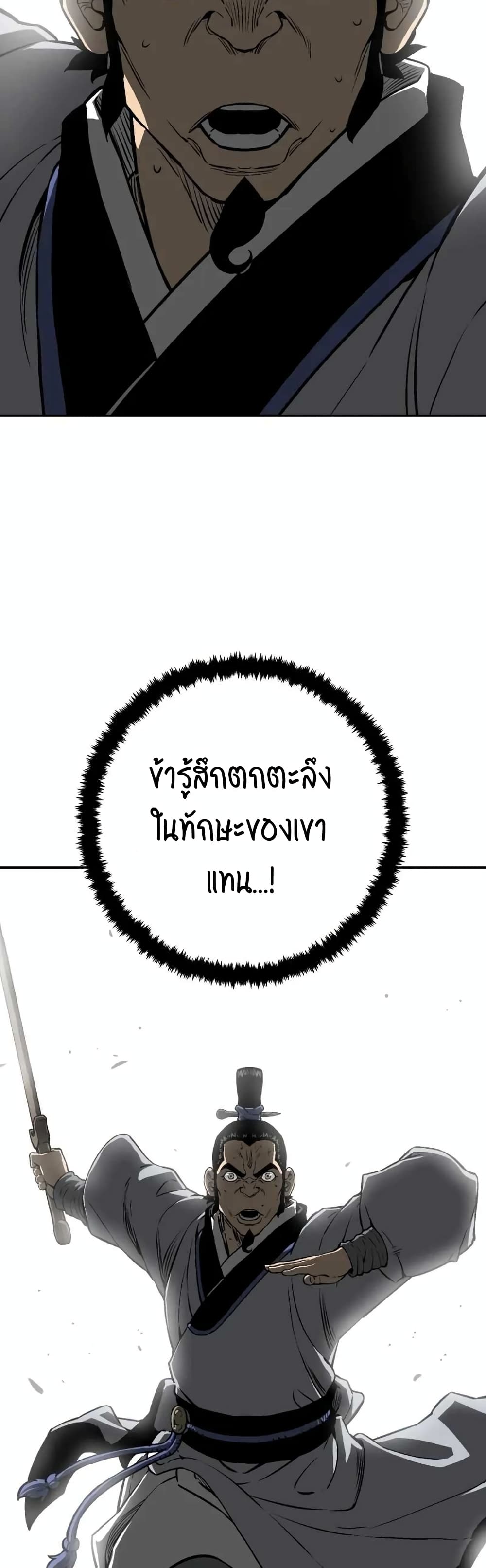 Tales of A Shinning Sword เธ•เธญเธเธ—เธตเน 30 (5)