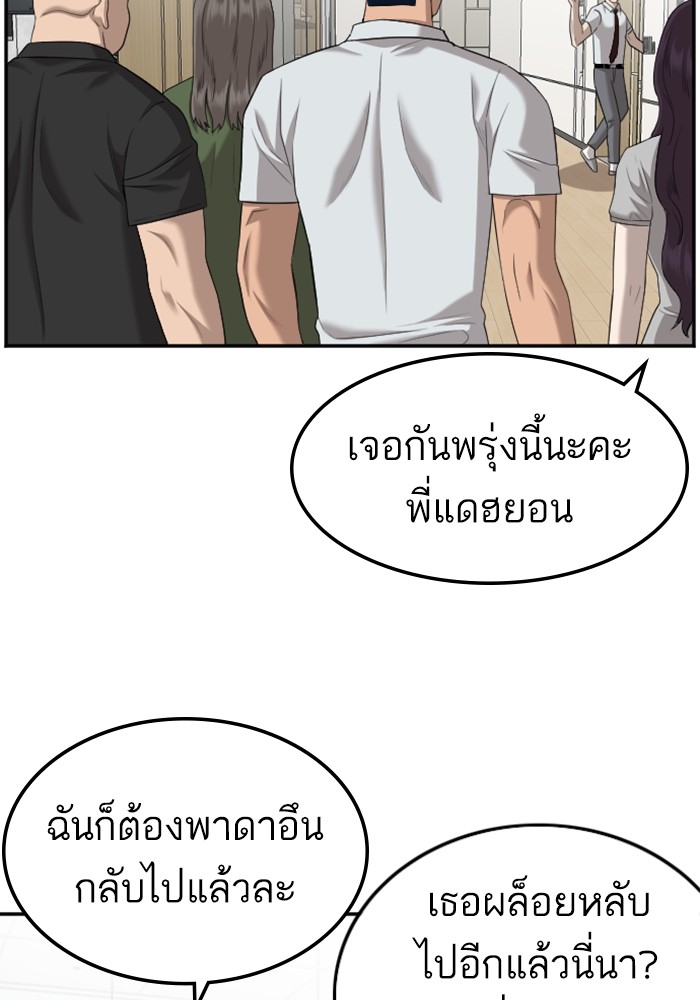 Bad Guy 129 (54)