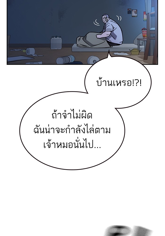 study group เธ•เธญเธเธ—เธตเน 210 (38)